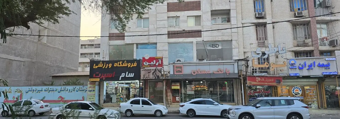 فروش مغازه 100متری _ اتوبان گلستان