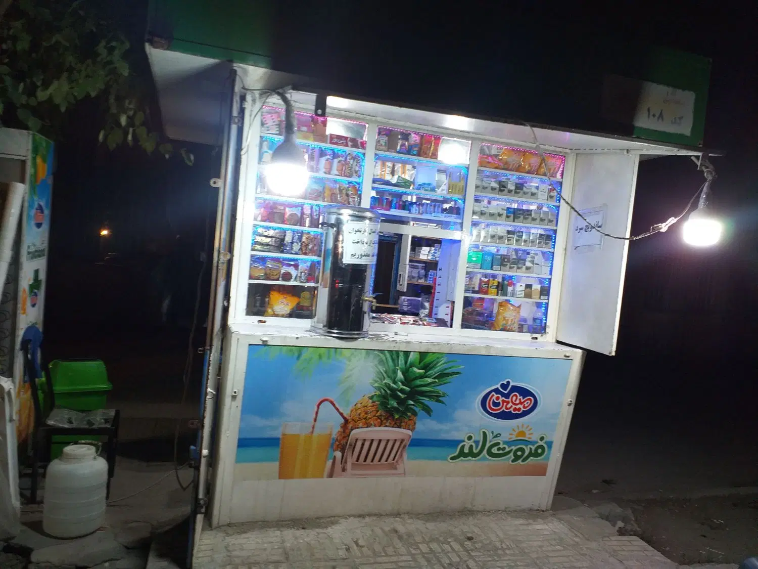 دکه فروش و اجاره