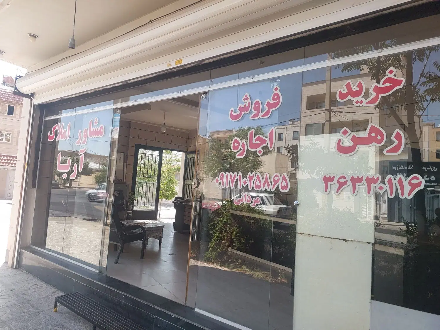 رهن اجاره