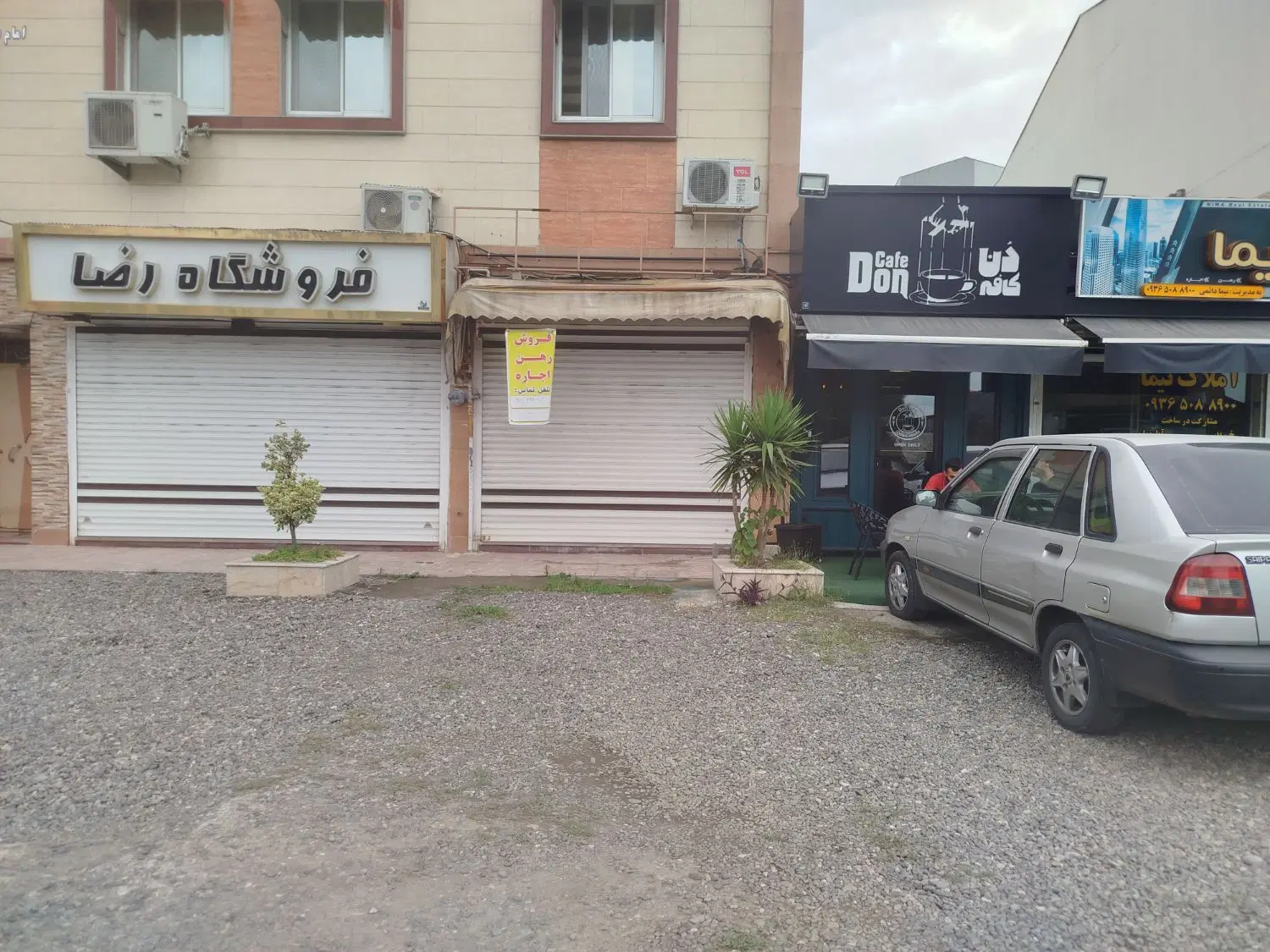 مغازه بر  خیابان