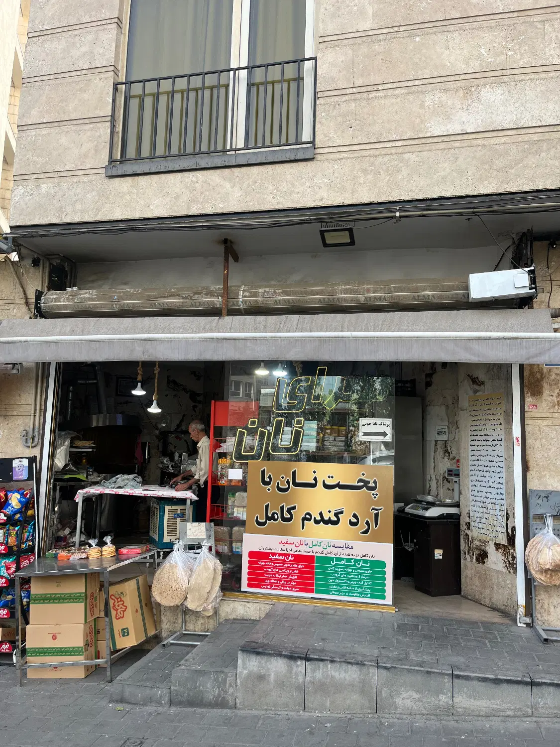 فروش تجاری یوسف اباد