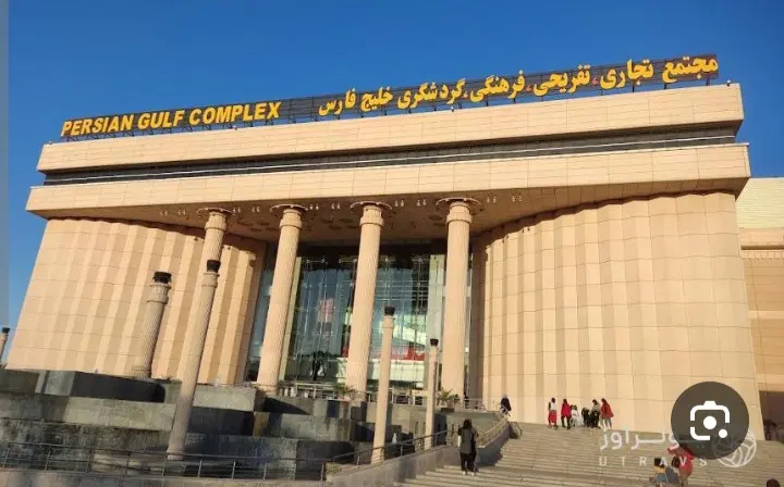 فروش مغازه طبقه همکف مجتمع خلیج فارس