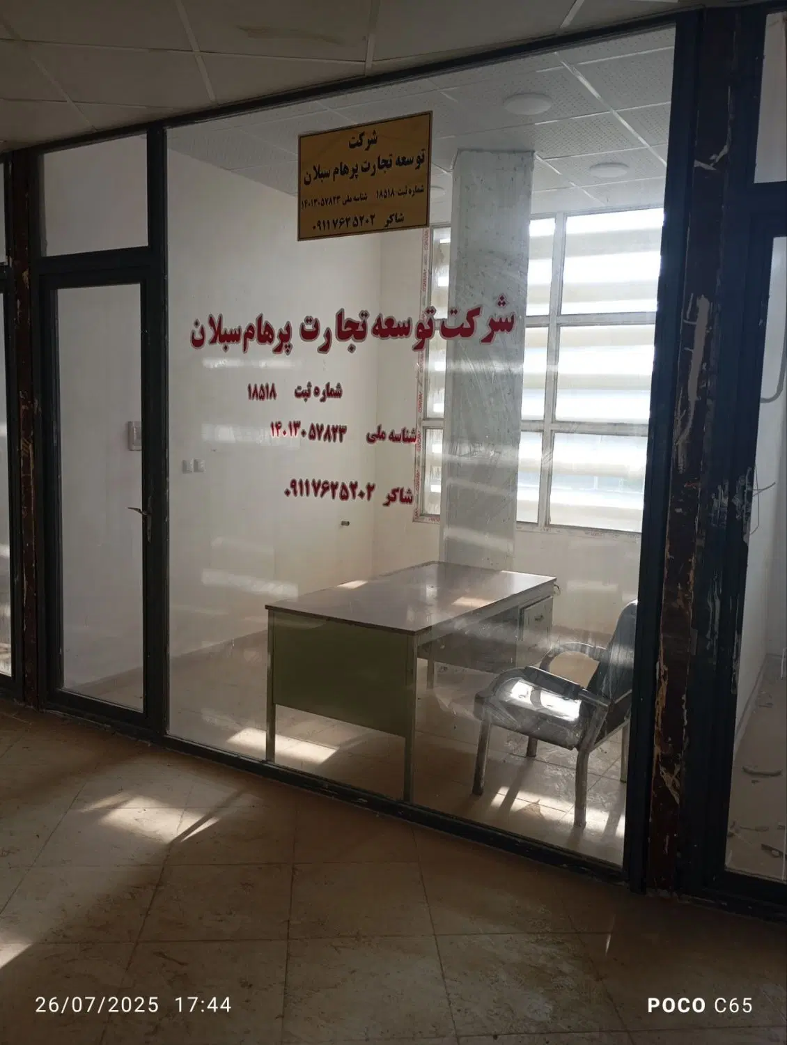 فروش مغازه تجاری