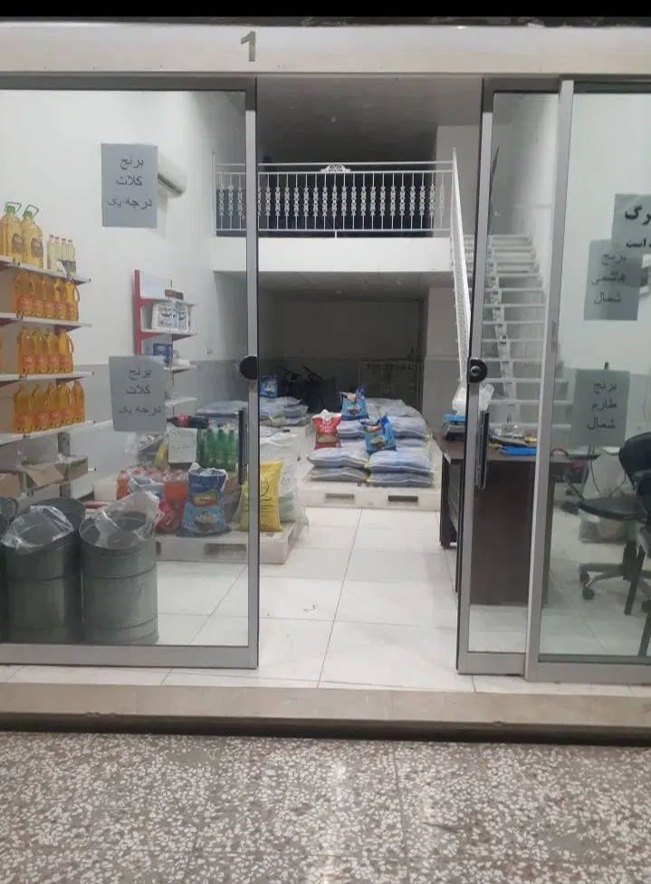 اجاره مغازه تجاری