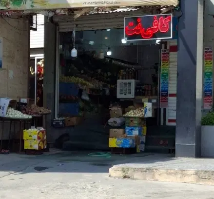 اجاره مغازه تجاری