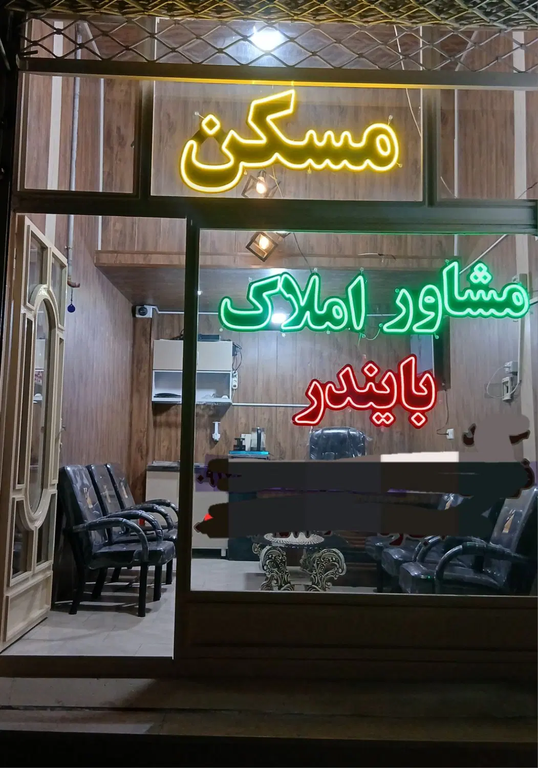 آپارتمان ثمین