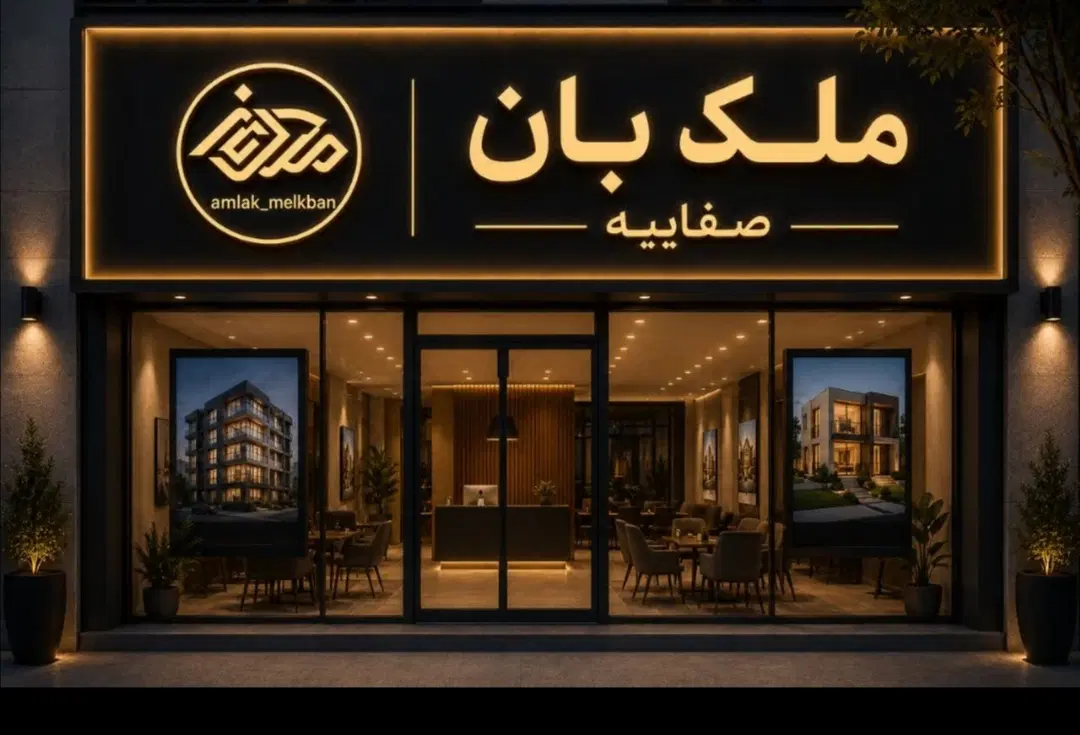2 واحد آماتیس _ بلوار صیاد شیرازی _ صفائیه