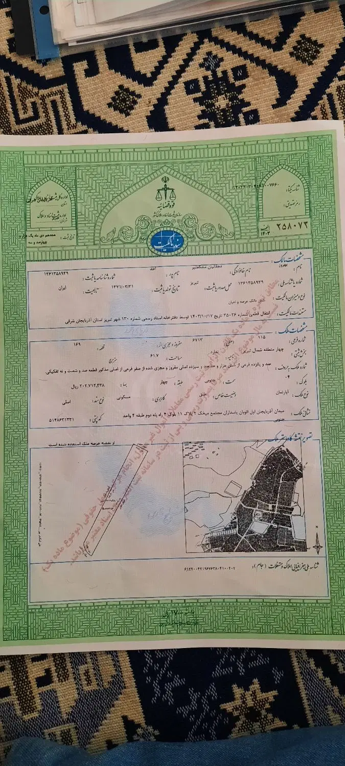 میخک پاسداران