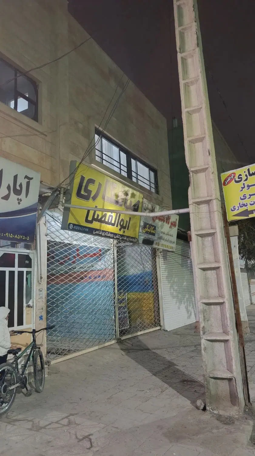 خونه مرتب شیک.ش