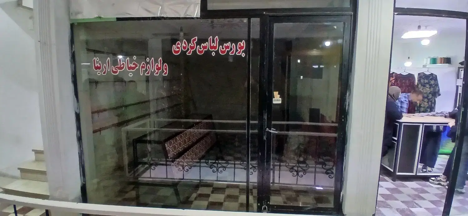 اجازه مغازه داخل شهر