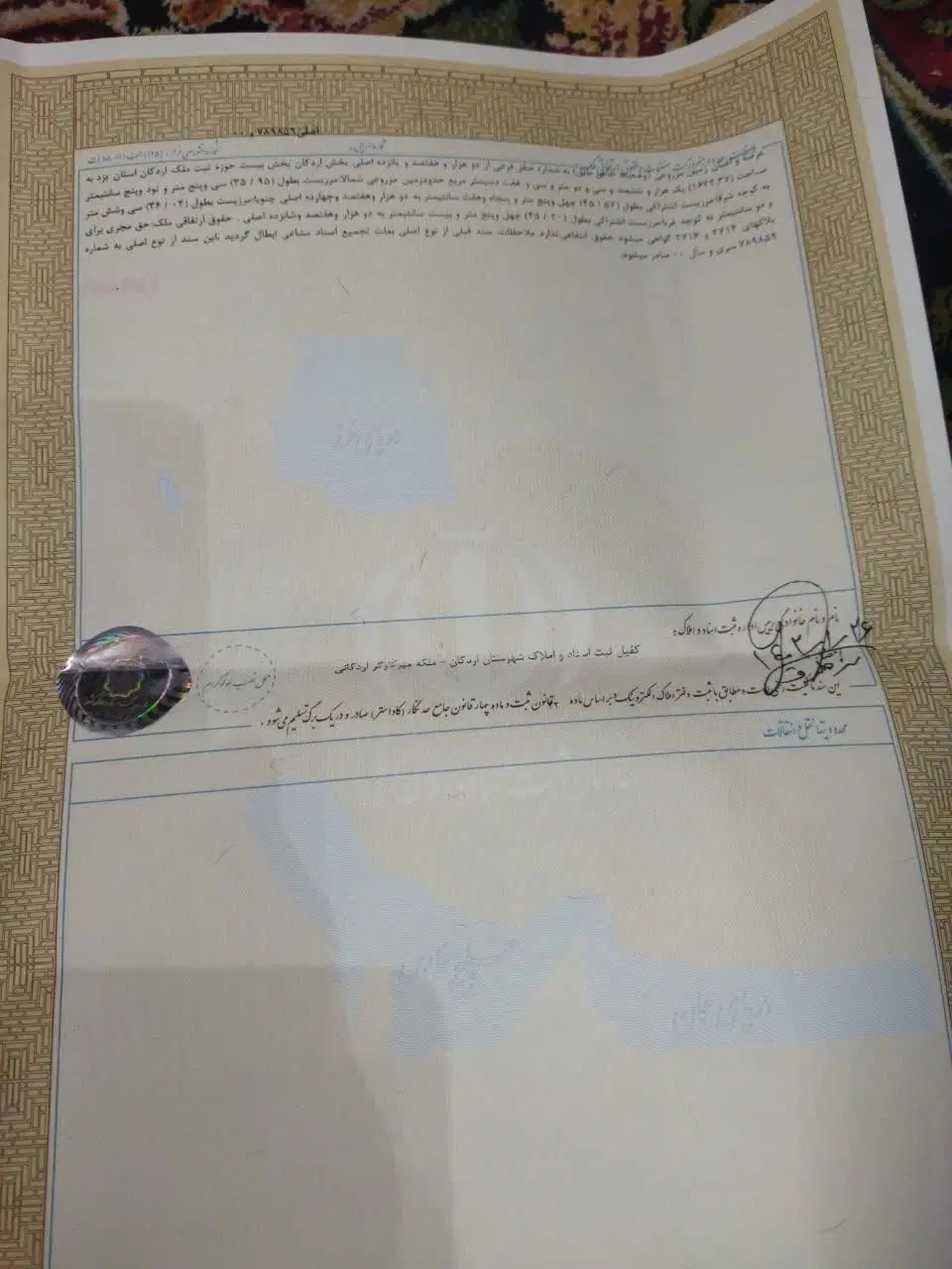 زمین اله اباد
