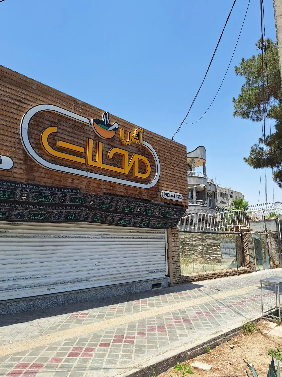 اجاره ملک