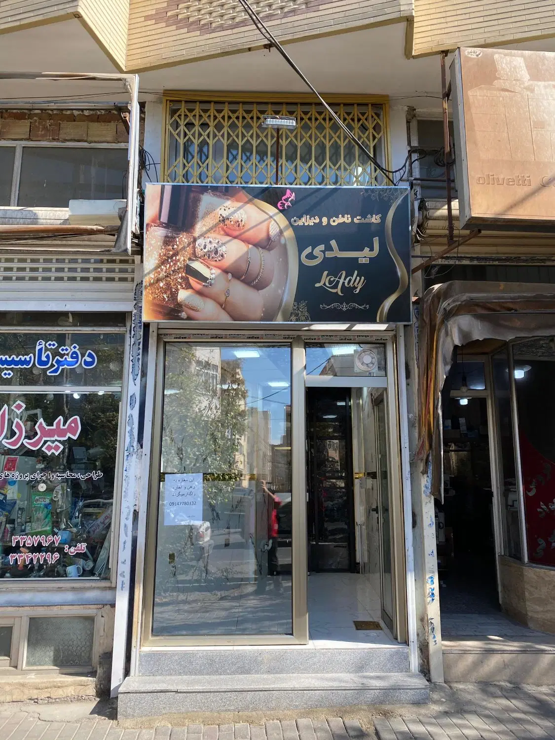 مغازه مالکیت چهارراه فدک پاستور جدیدمنتظری مارالان