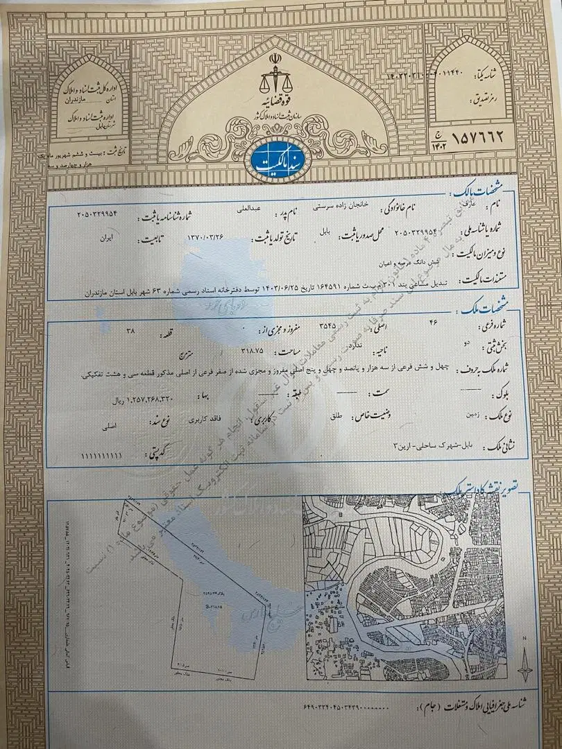 زمین مسکونی در جاده ساحلی سند ملک