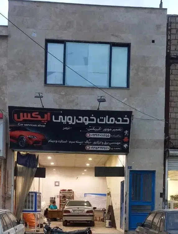 اجاره مغازه الهیه ۱