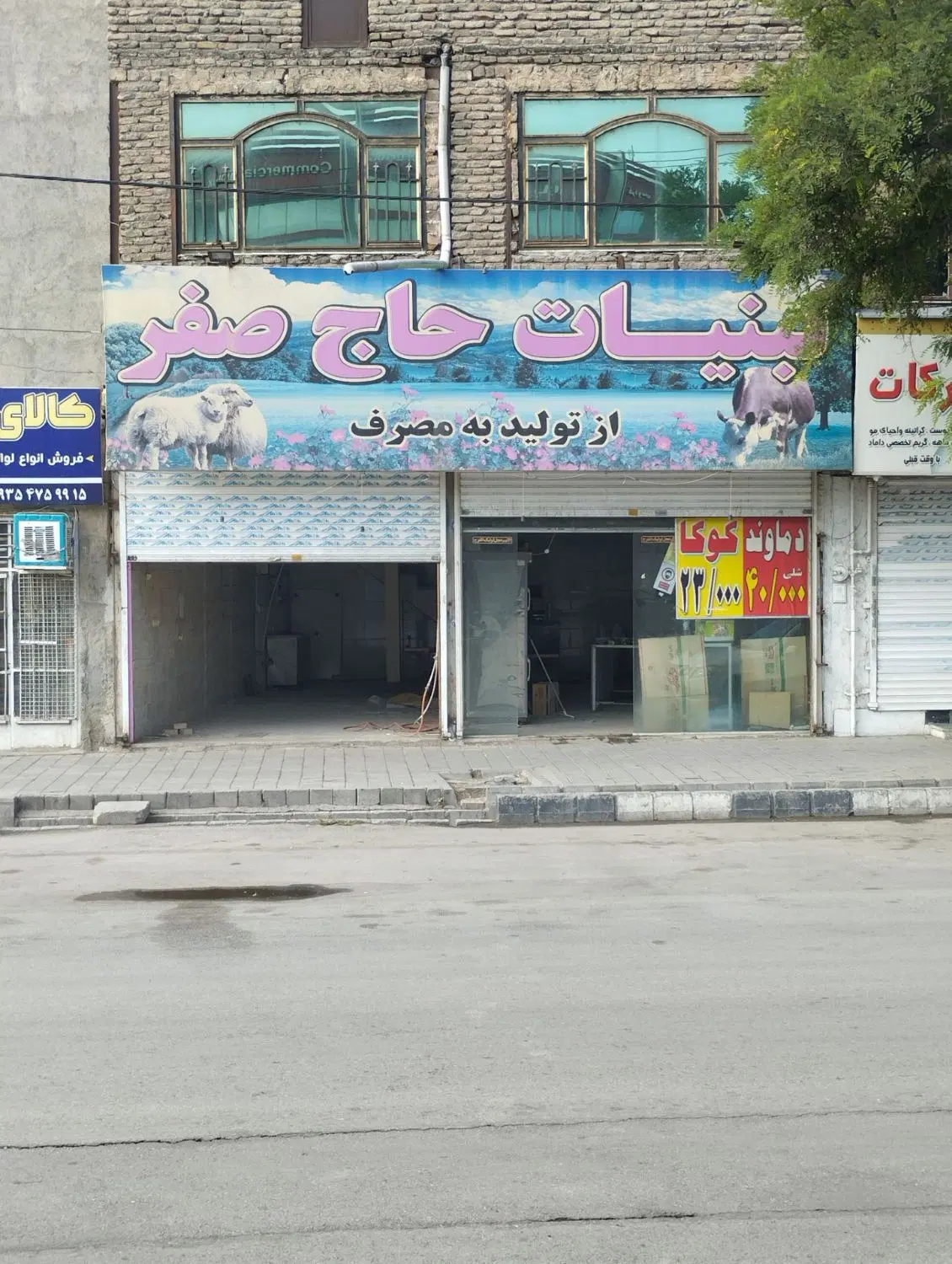 رهن و اجاره ملک تجاری