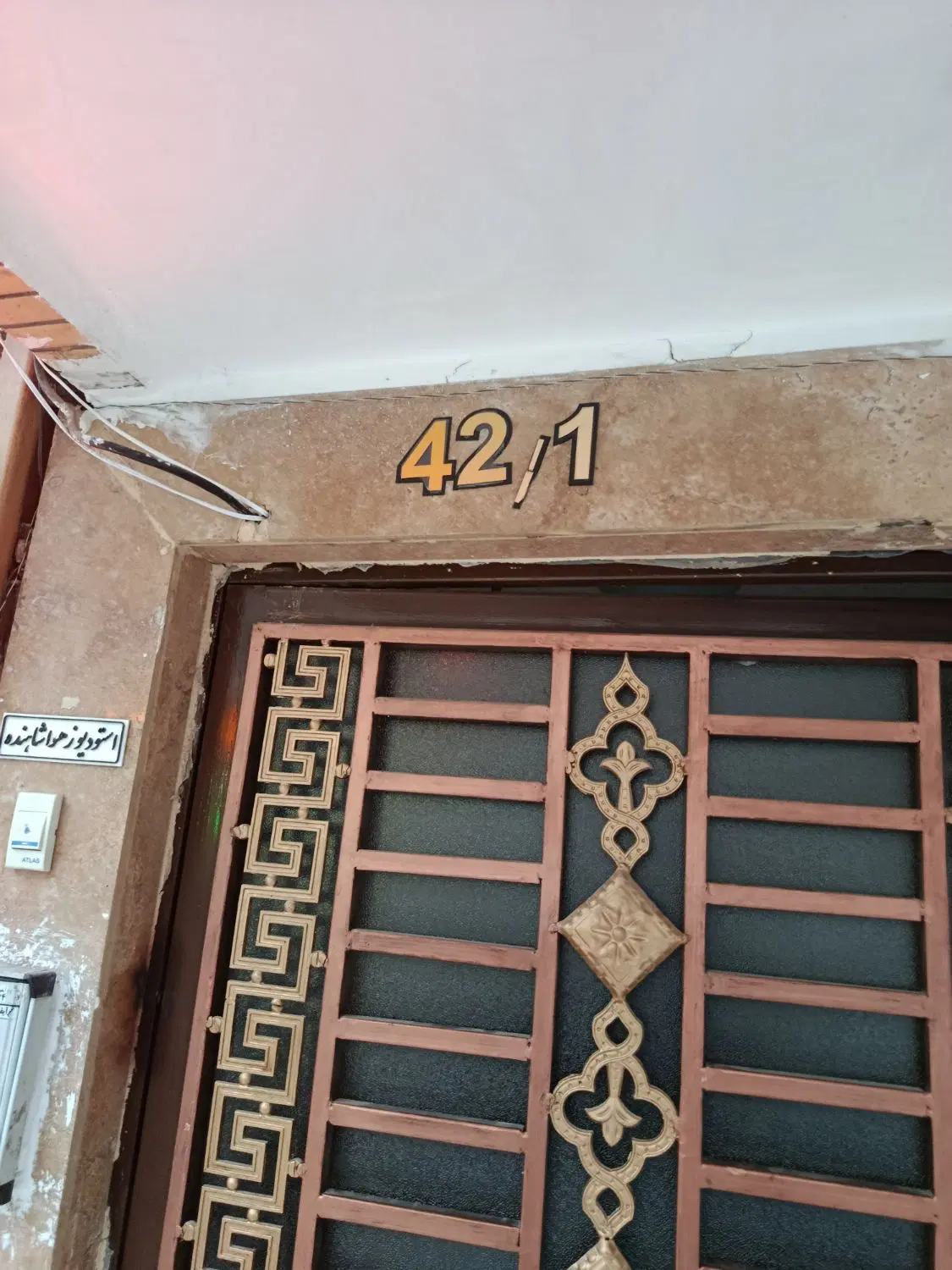 همخونه