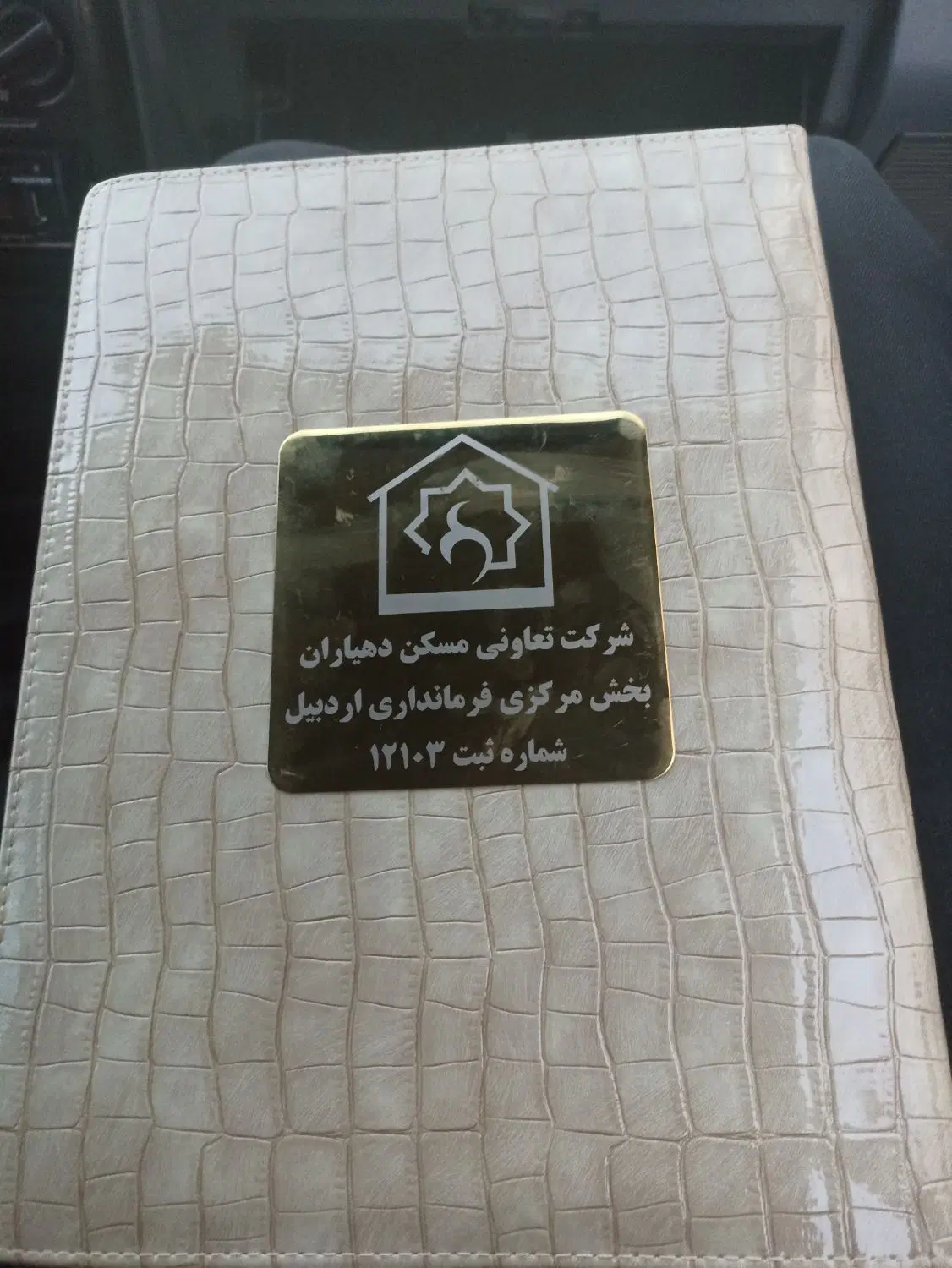 33فرمانداری قرداداد