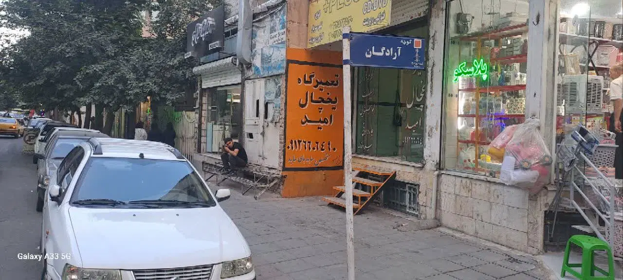 مغازه فروشی