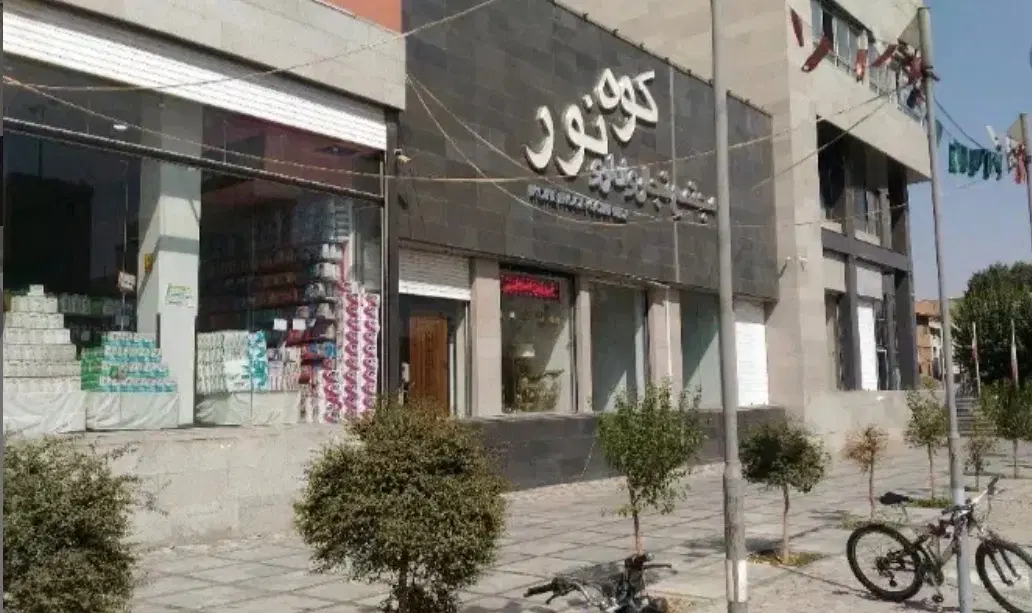 فروش مغازه تجاری