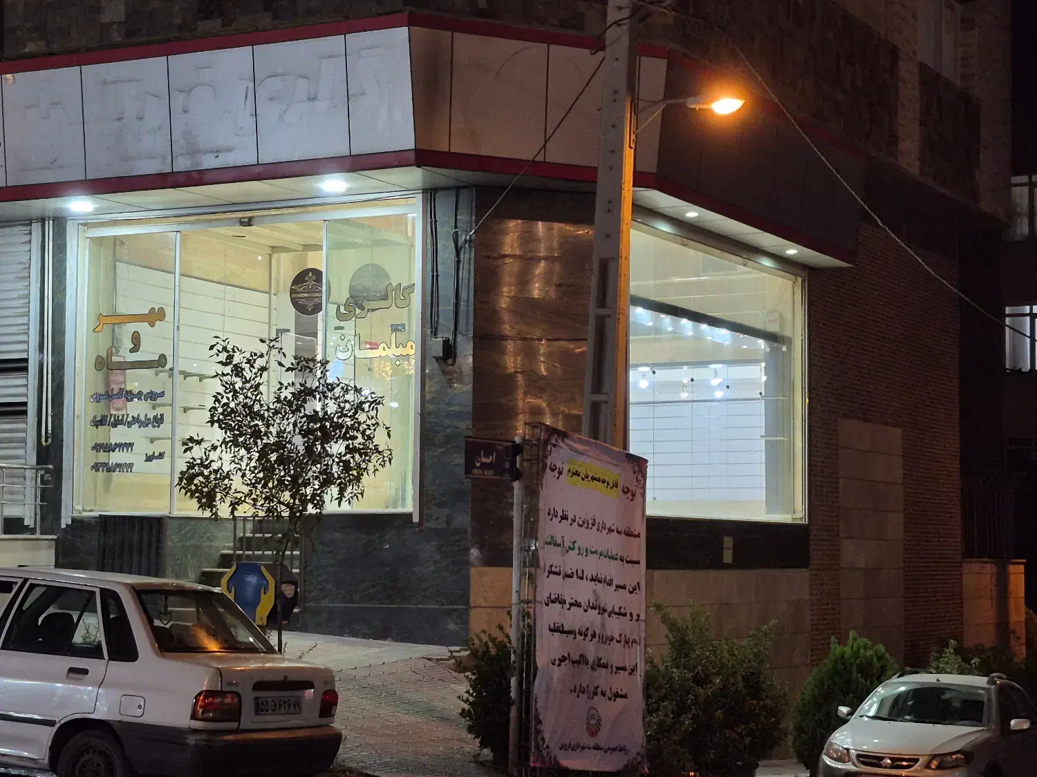 فروش ملک+سرقفلی مغازه ۲نبش با ۱۴ متر سکوریت پونک