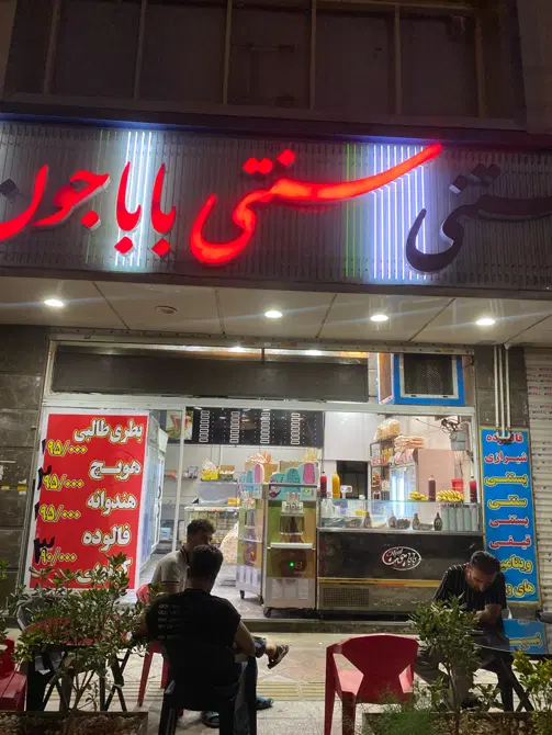 واگزاری مجموعه با کلیه وسایل لبنیات ابمیوه بستنی
