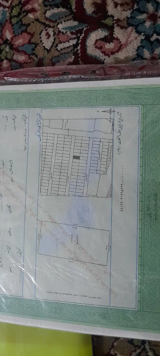 زمین مسکونی