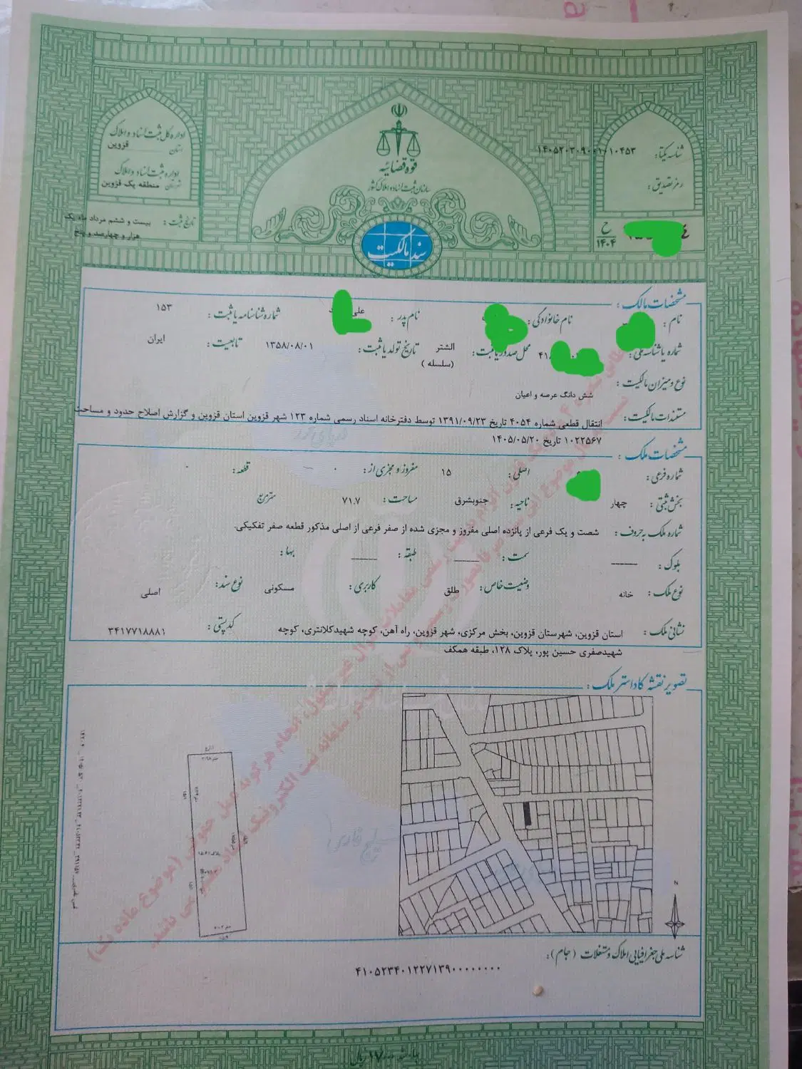 فروش خانه