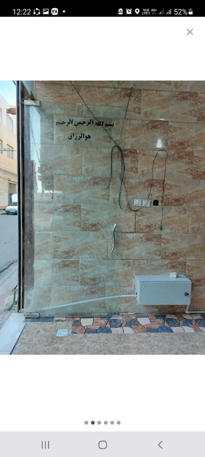 مغازه ۲۸ متری