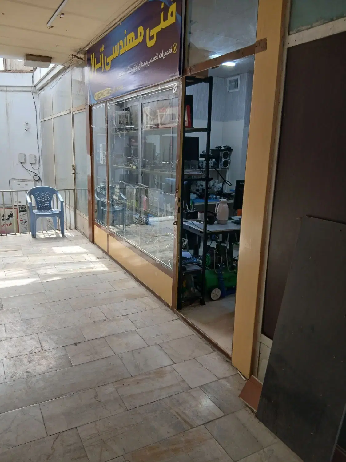 مغازه