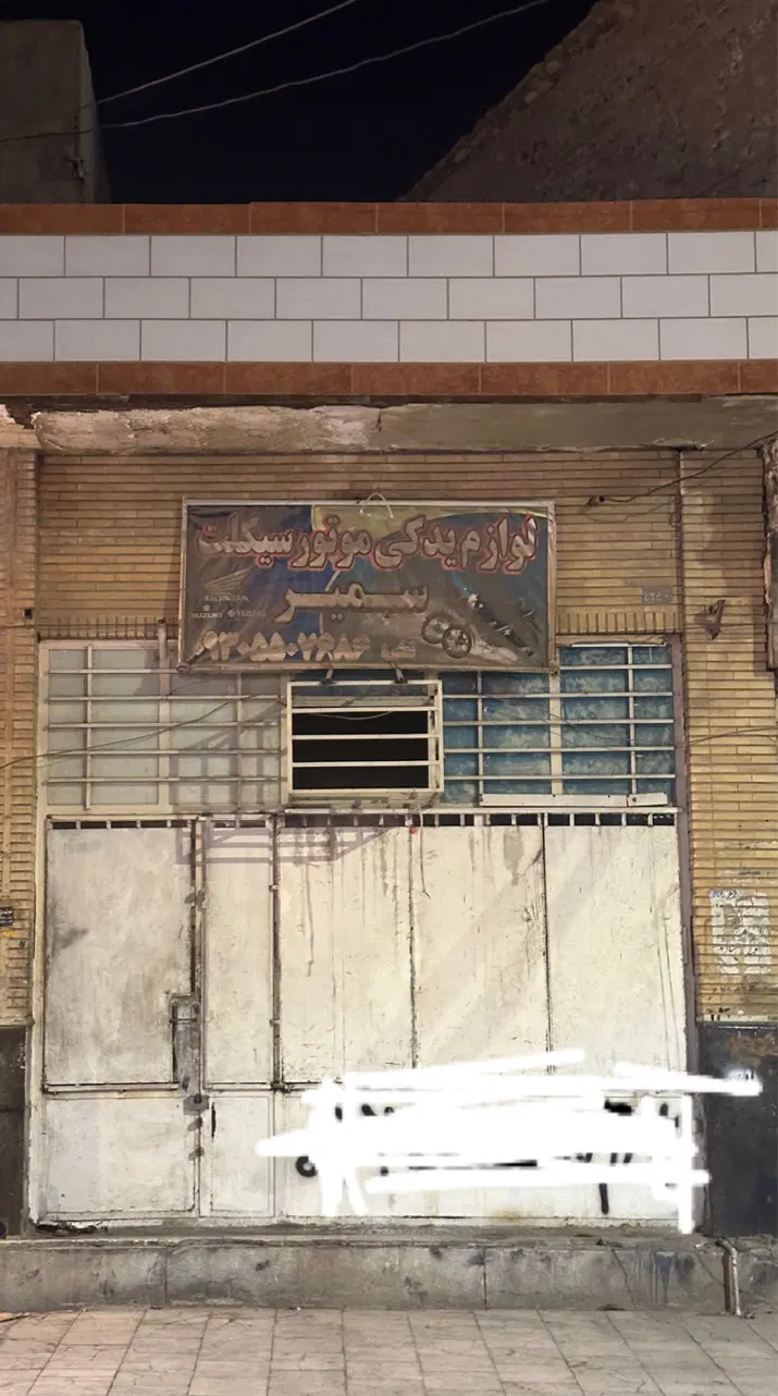 فروش مغازه سند تک برگ ۶ دانگ سقف ازاد