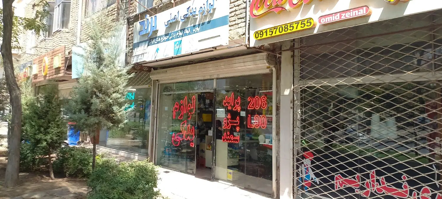 یک واحد ۴۰ متر جهت دفتر کار
