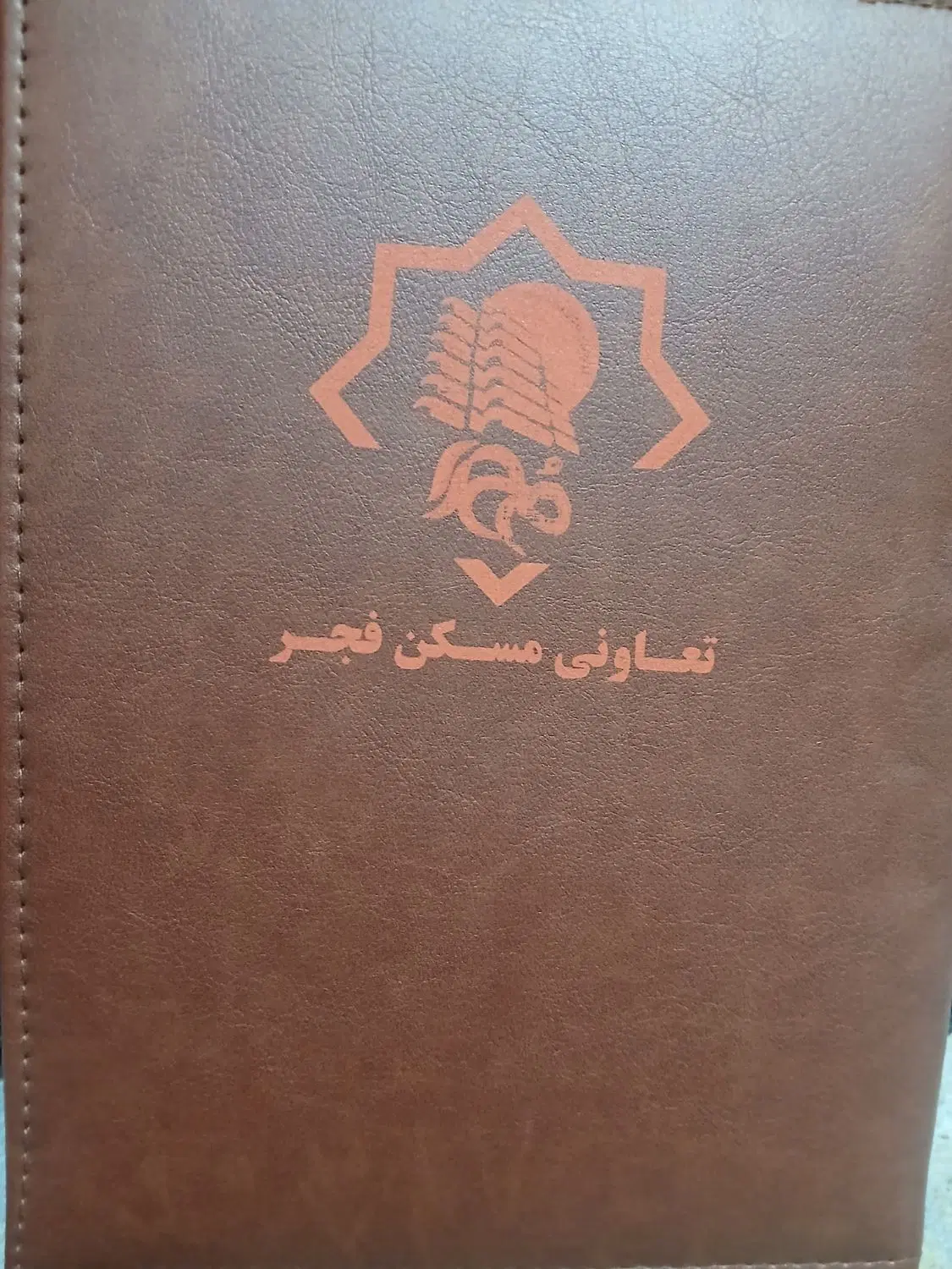 فروش امتیاز محرر