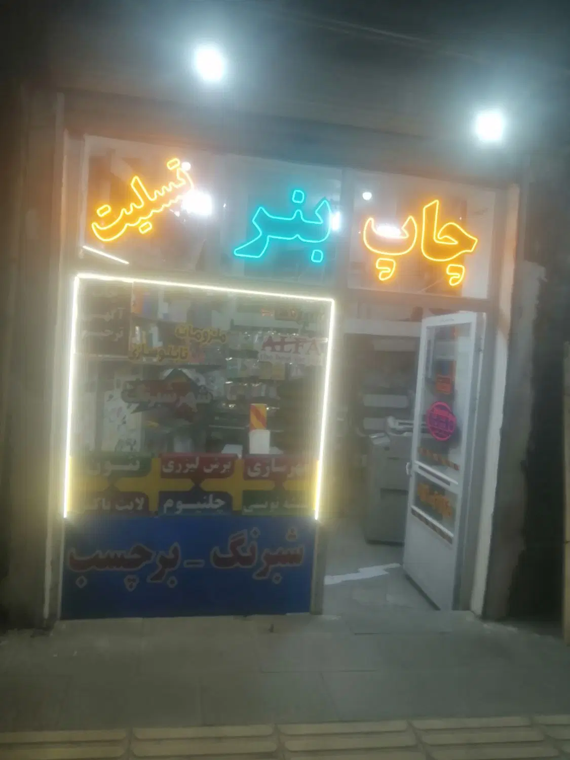 اجاره مغازه بر عسگرخان