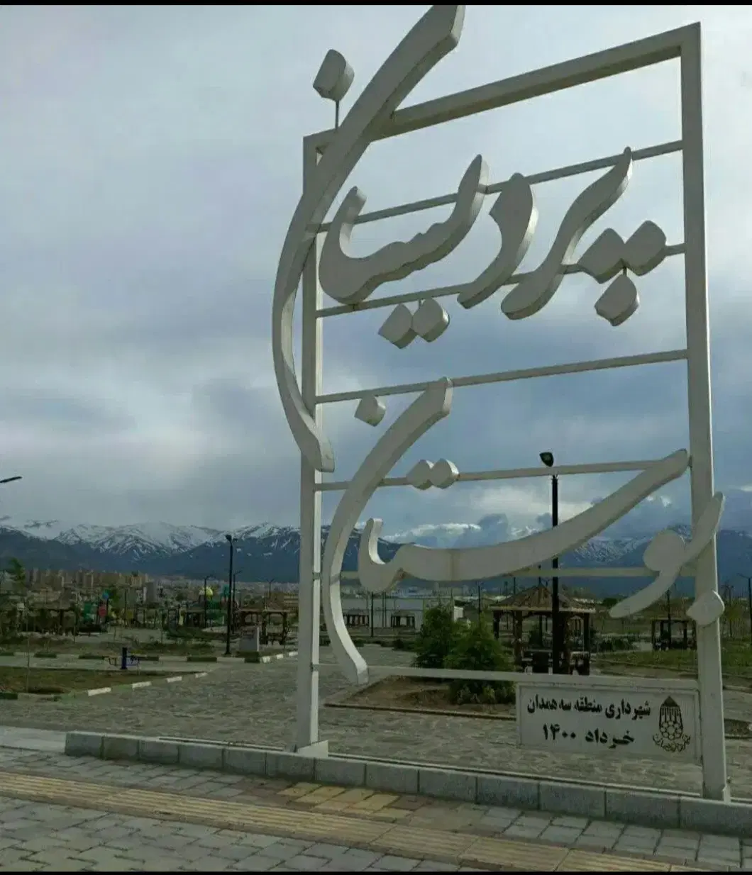 زمین تجاری  پردیسان