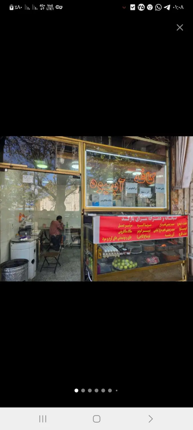 مغازه در میدان ساعت روبروی پاساژ بهارستان