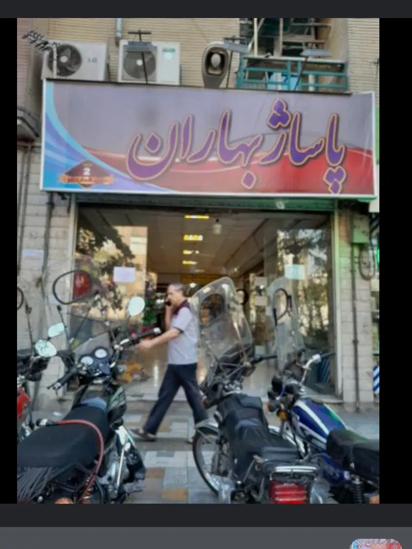اجاره مغازه در میدان بهاران