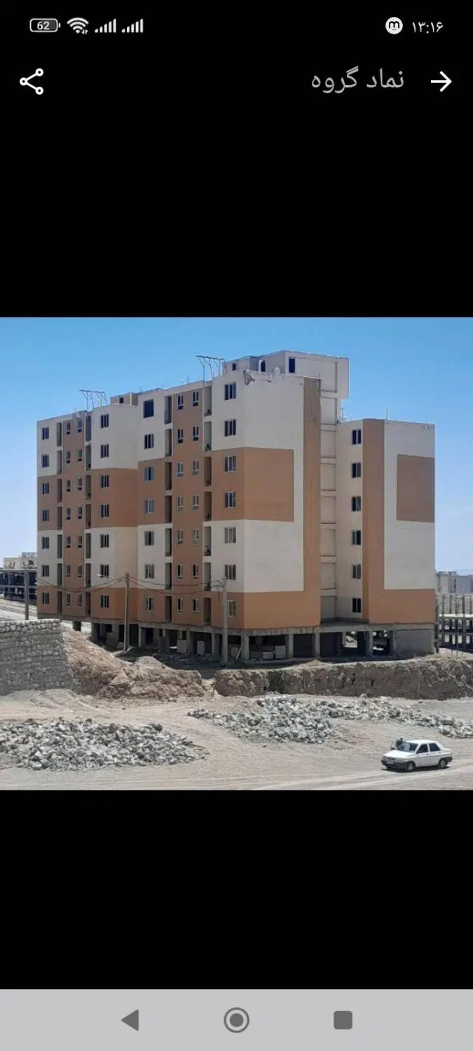 آپارتمان فاز 7