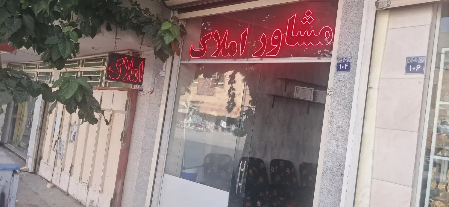 رهن و اجاره آپارتمان 70 متری طبقه اول 5 واحدی