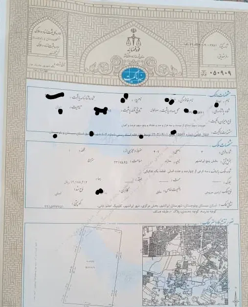 زمین فروشی