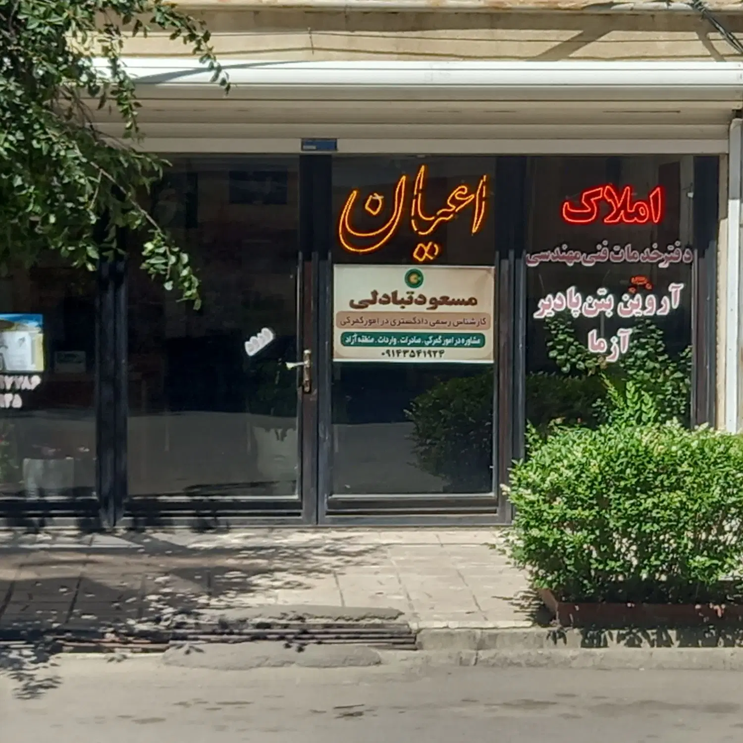 اجاره مغازه در فاز۲ سبلان