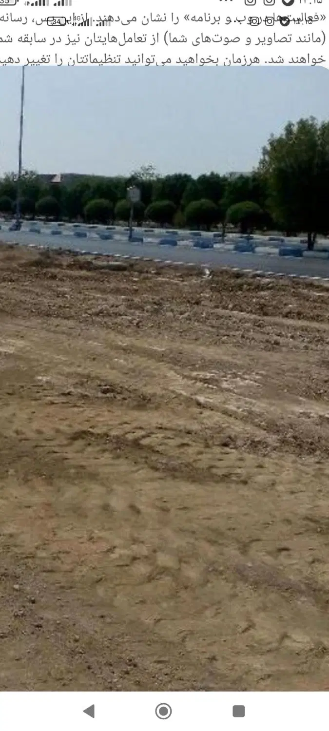 زمین مسکونی