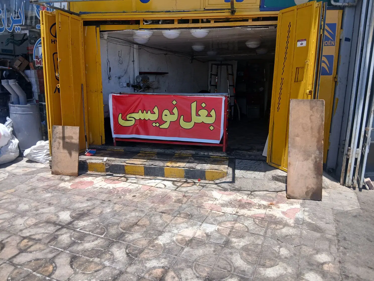 فروش مغازه تجاری سردونبش