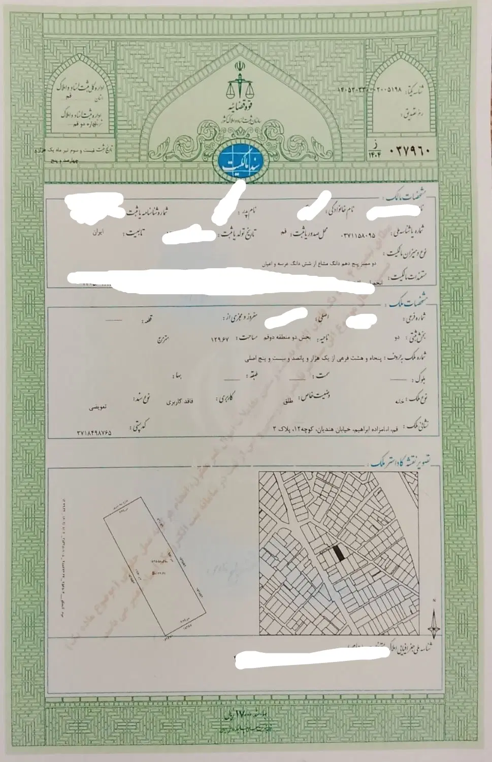 زمین فروشی