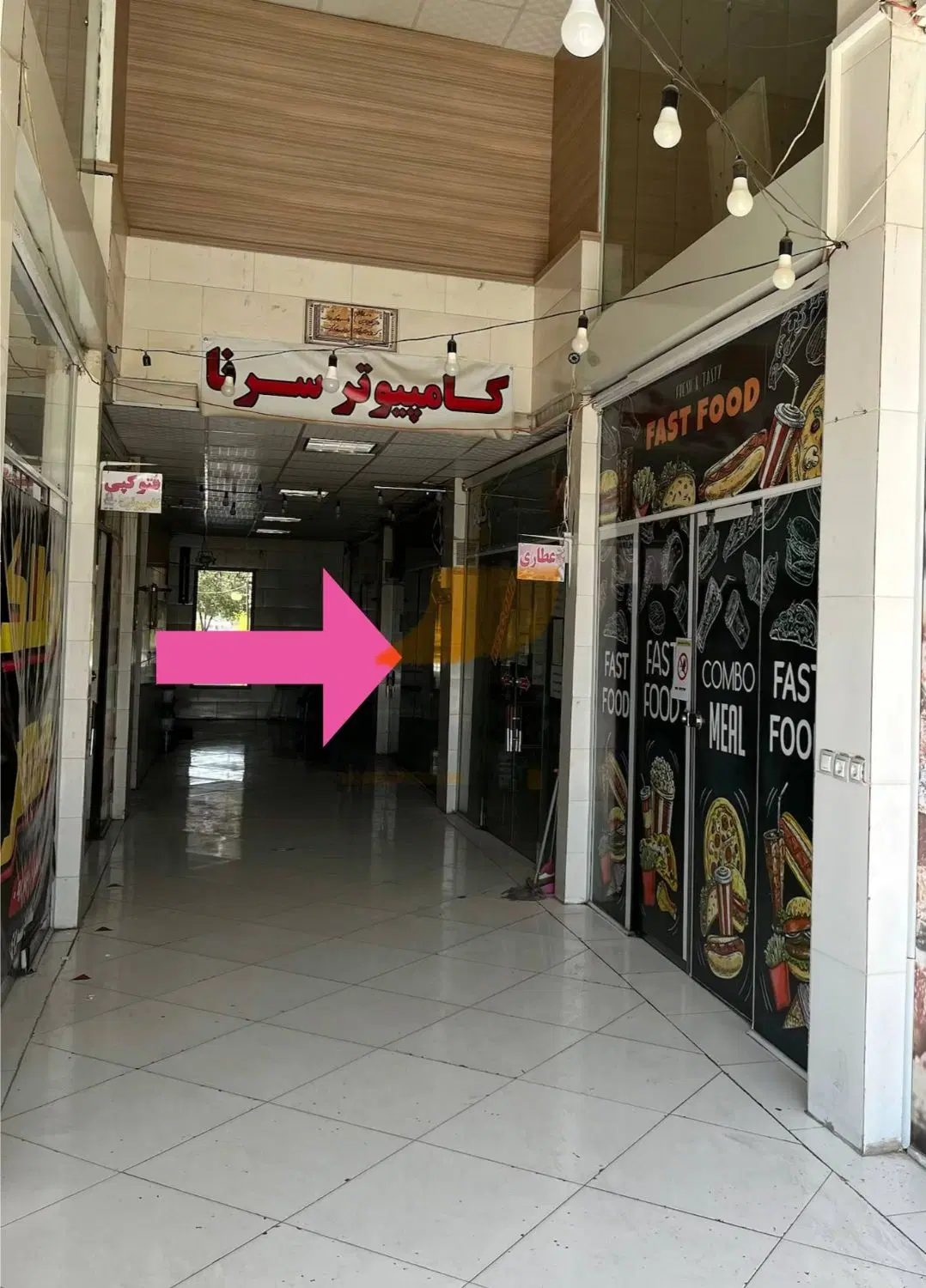 فروش فوری مغازه صدرا