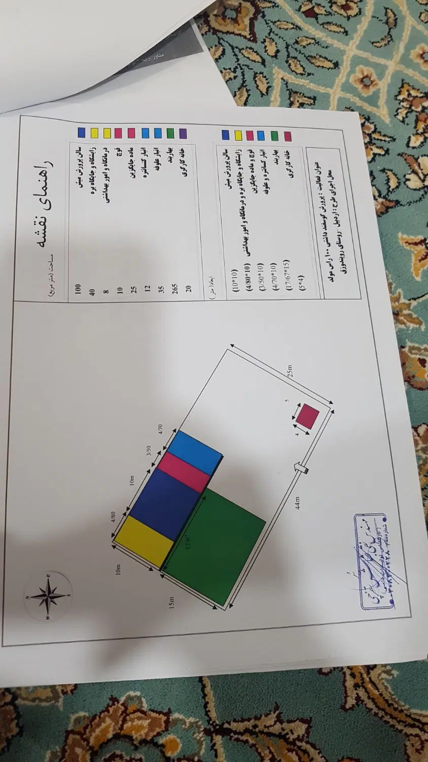 زمین درنزدیگی روستای شیخ احمد لب جاد