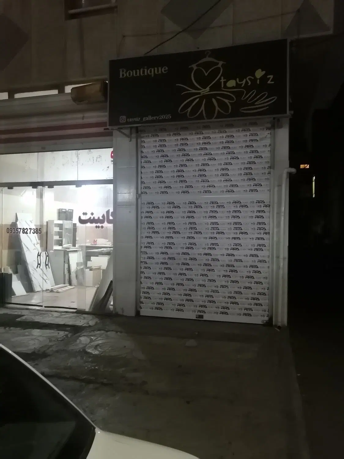 مغازه