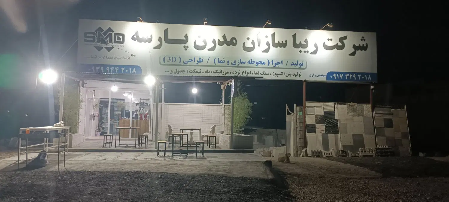فروش ملک برروی جاده شیراز سپیدان(قابل معاوضه)