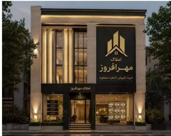 واحد ۹۴ متری هپکو