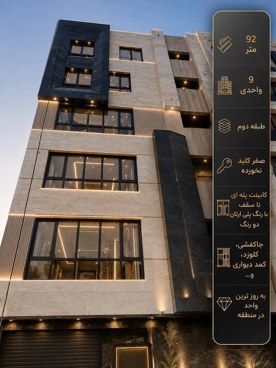 92متر صفر متریال خاص